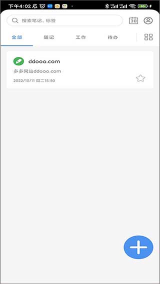 截图4
